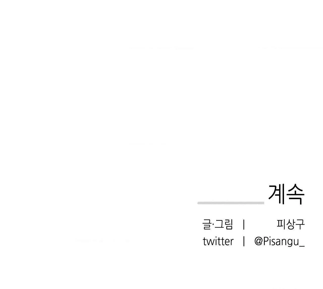 Gấu Teddy thân yêu Chapter 8 Trang 74