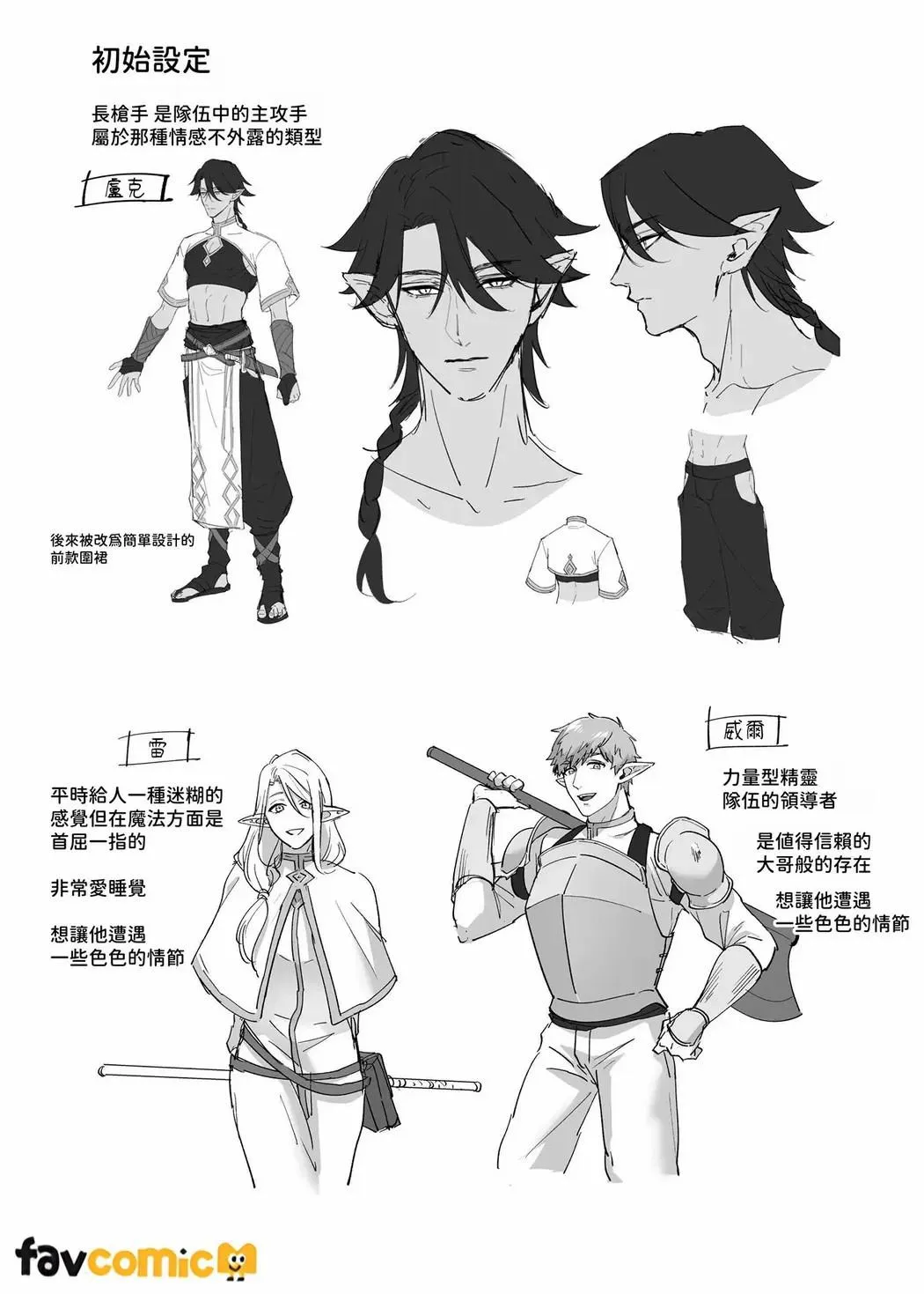 GAY LỔ DÁI rolai Chapter 1 Trang 36