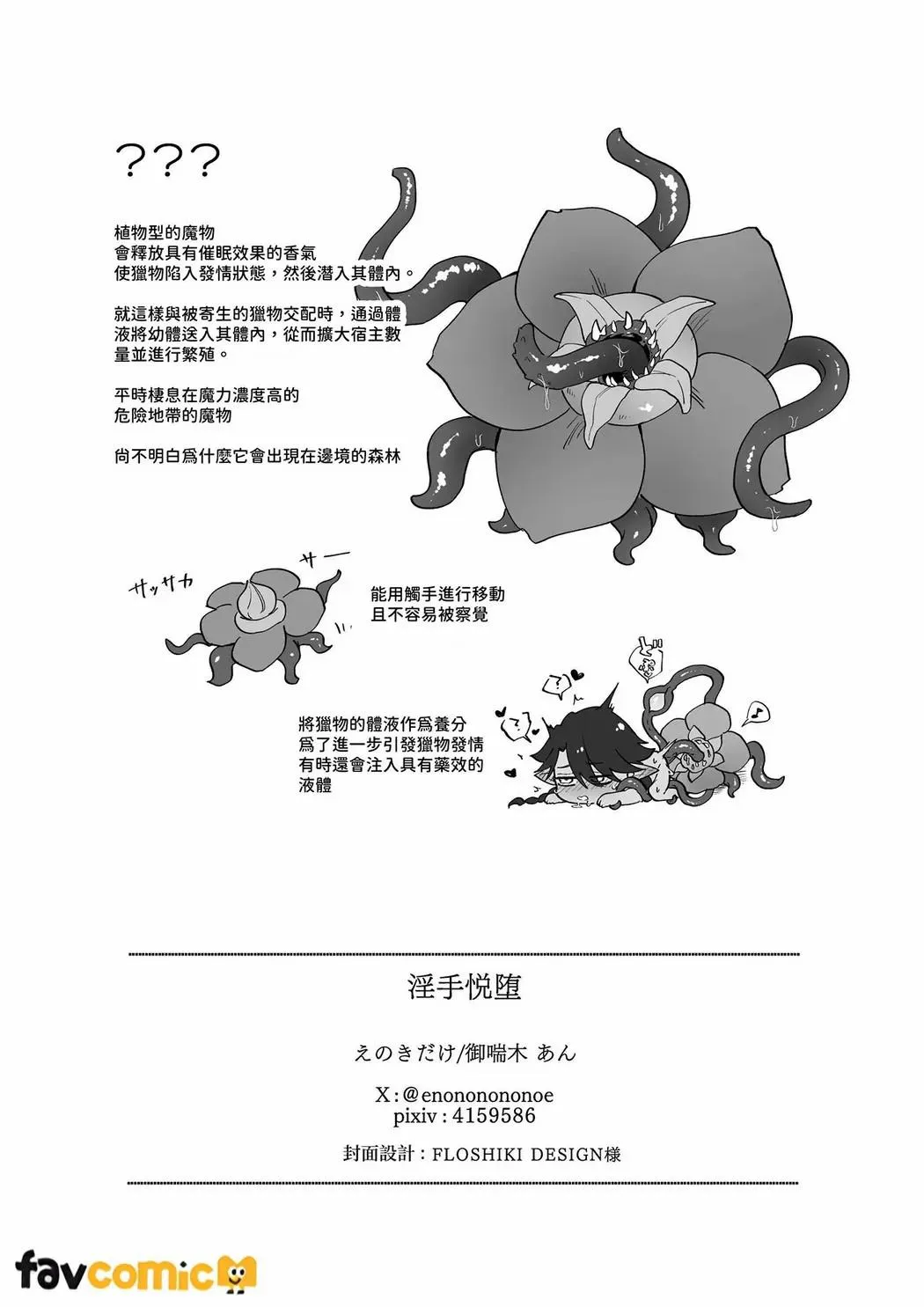 GAY LỔ DÁI rolai Chapter 1 Trang 37