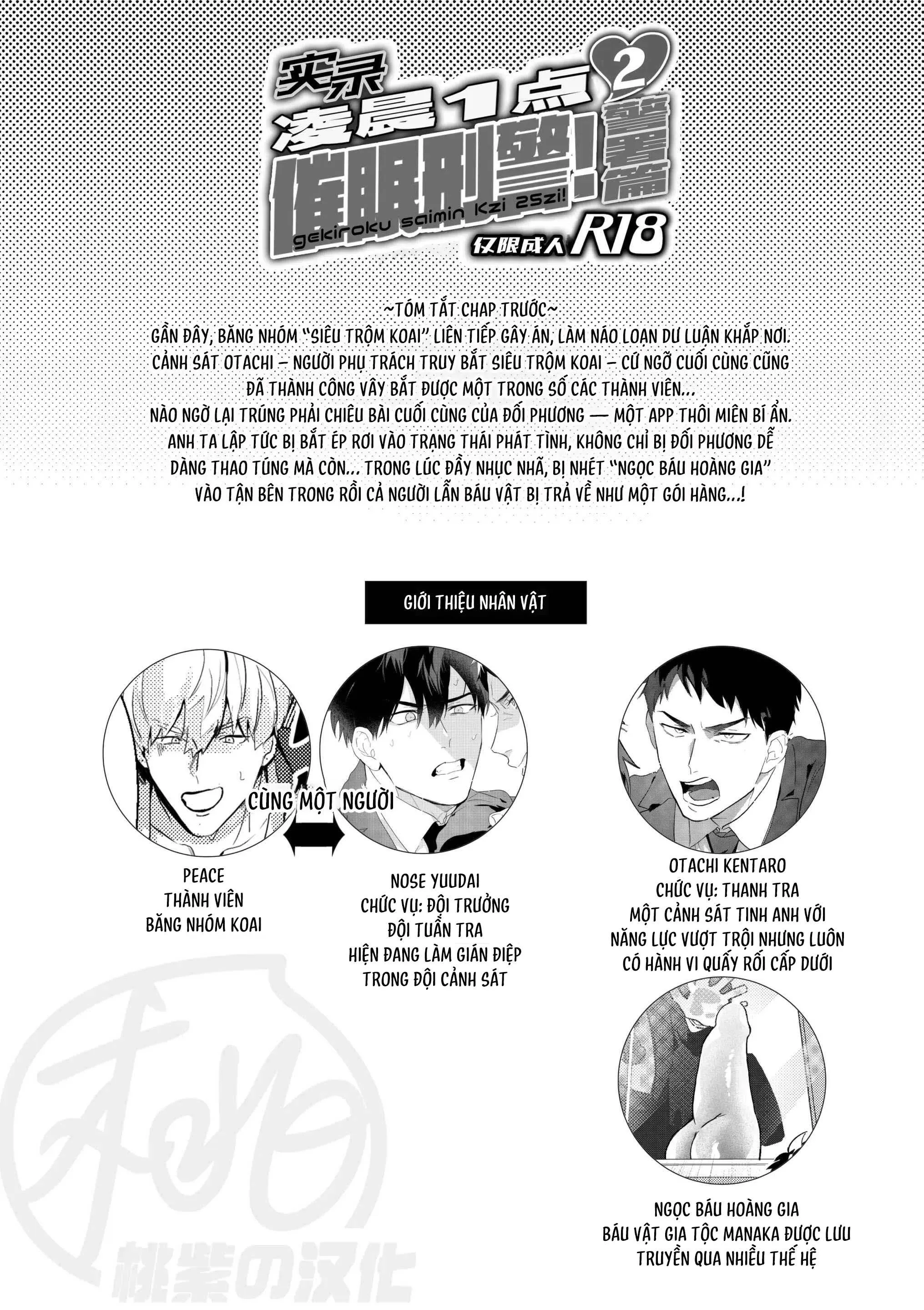 Gekiroku saimin Kzi 25zi! Chapter 2 Trang 4