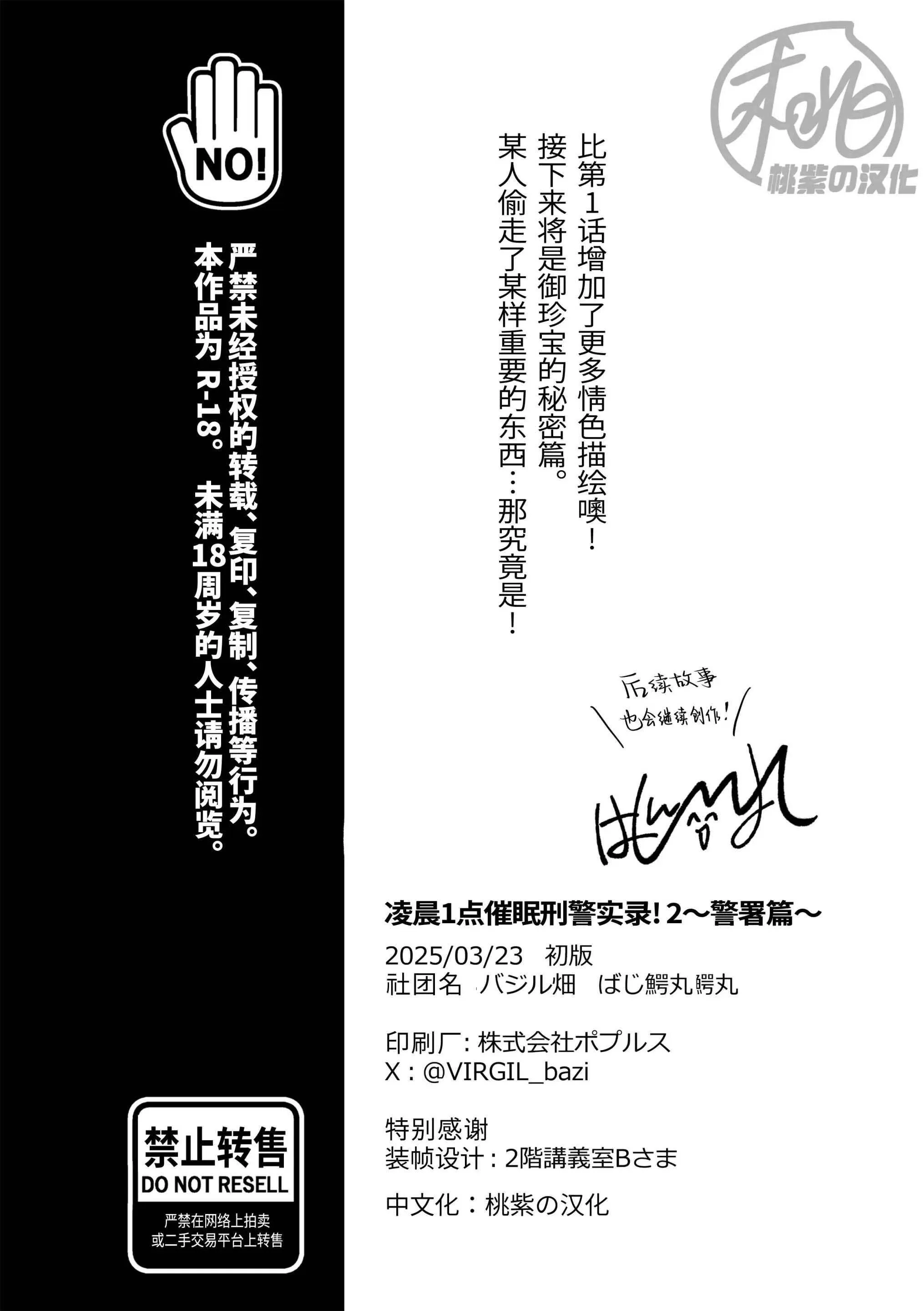 Gekiroku saimin Kzi 25zi! Chapter 2 Trang 38