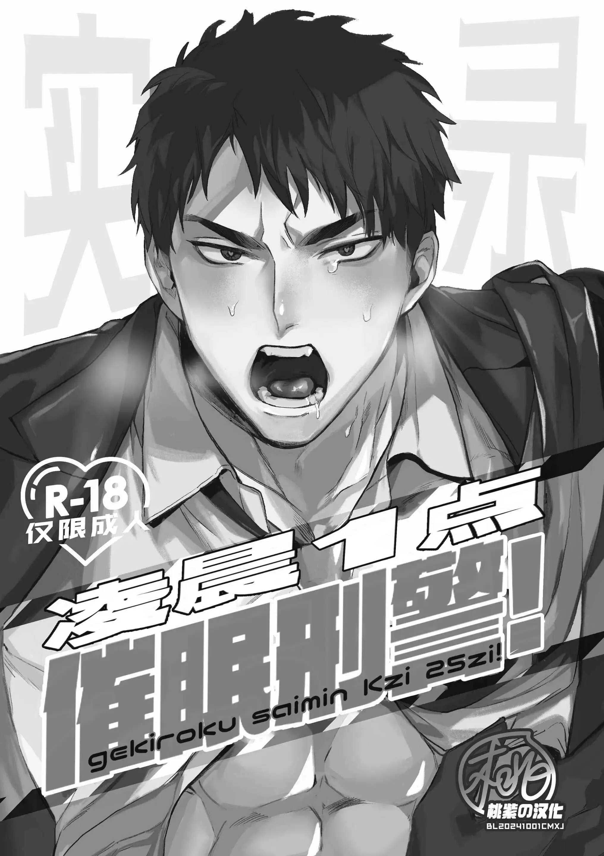 Gekiroku saimin Kzi 25zi! Chapter 1 Trang 4