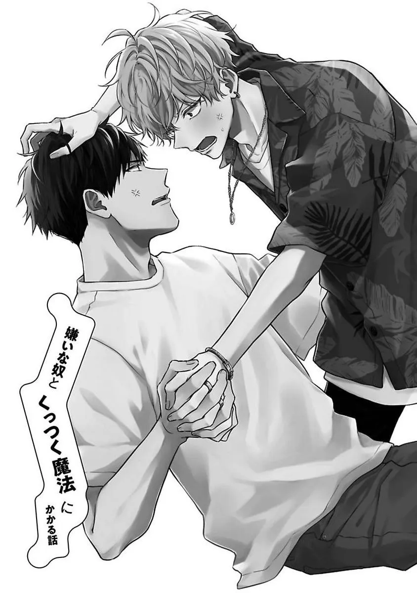 Ghét Của Nào Chapter 1 Trang 7