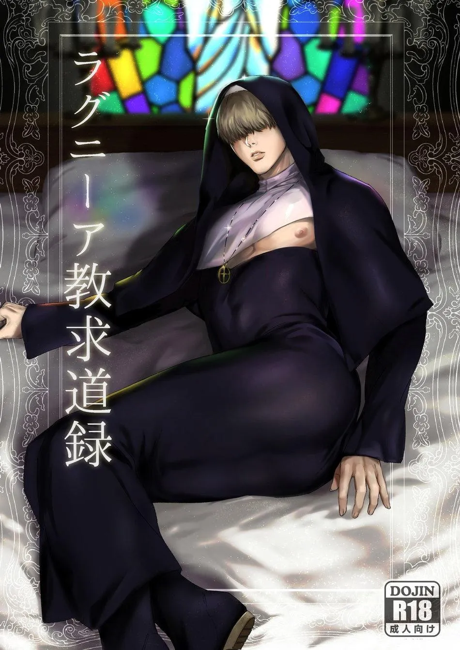 Ghi chú truyền giáo Lagunia Chapter 1 Trang 23