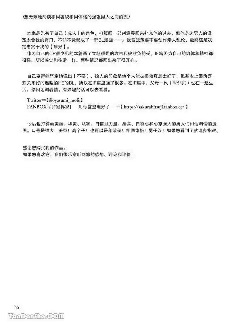 Gia Đình Hoàn Hảo Chapter 2 Trang 30