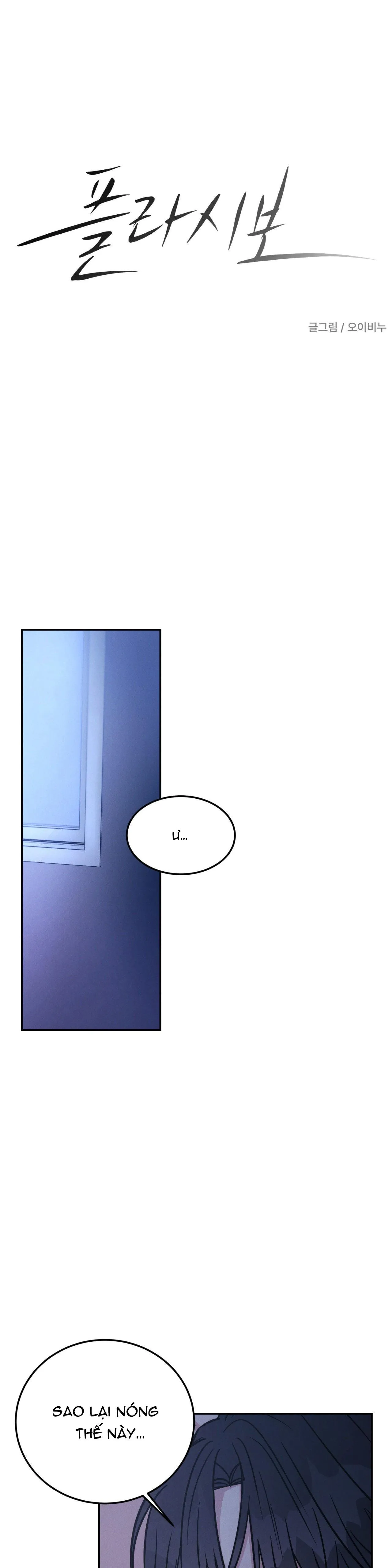 GIẢ DƯỢC Chapter 55 Trang 4