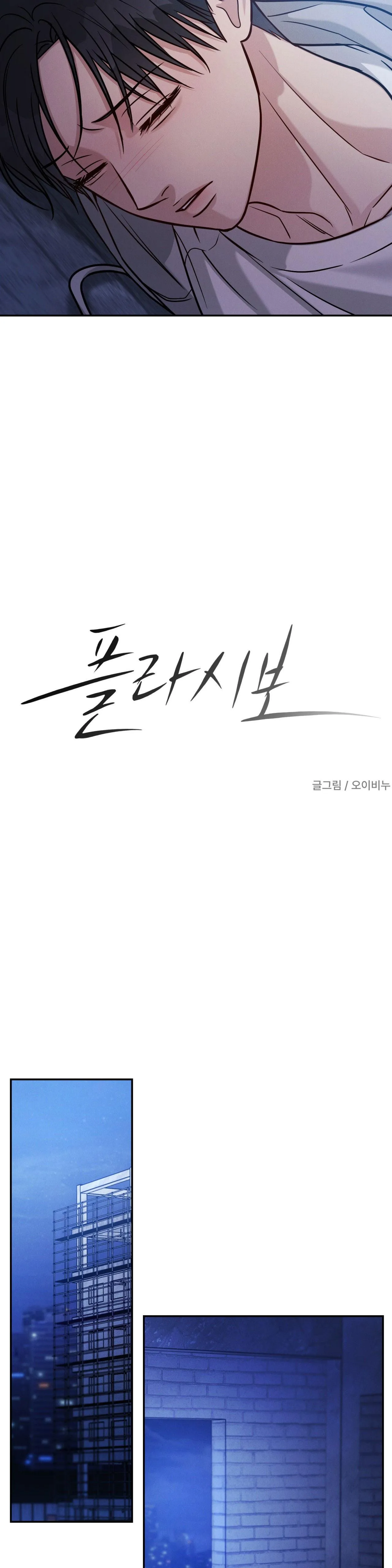 GIẢ DƯỢC Chapter 57 Trang 4