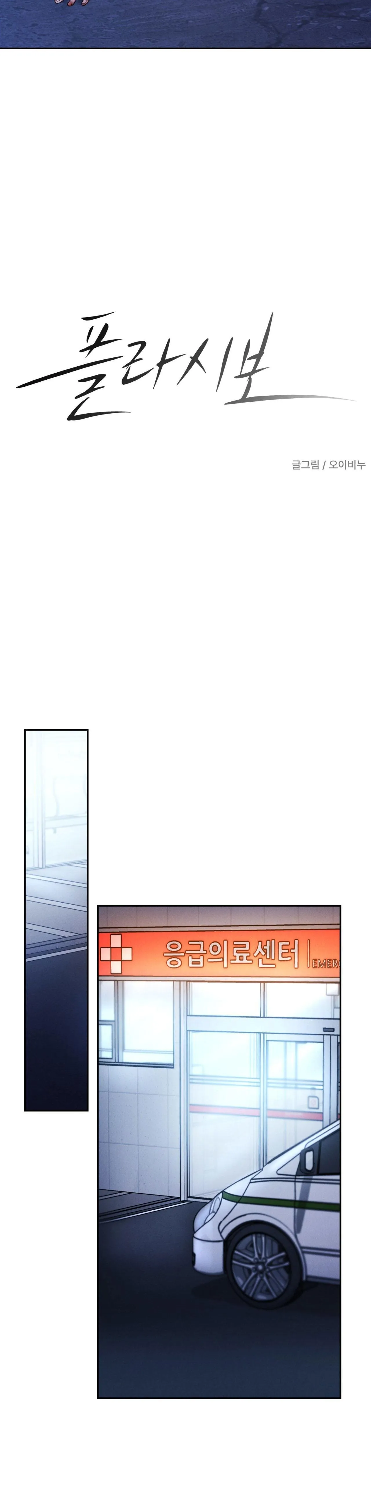 GIẢ DƯỢC Chapter 58 Trang 5