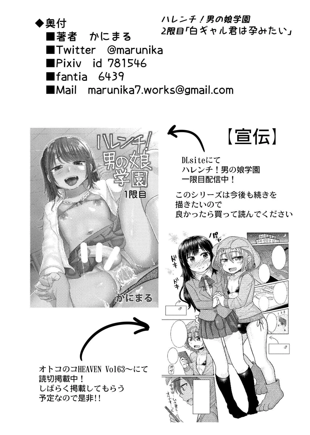 GIẢ GÁI BÚ DÁI ĐÀN ÔNG Chapter 5 Trang 36