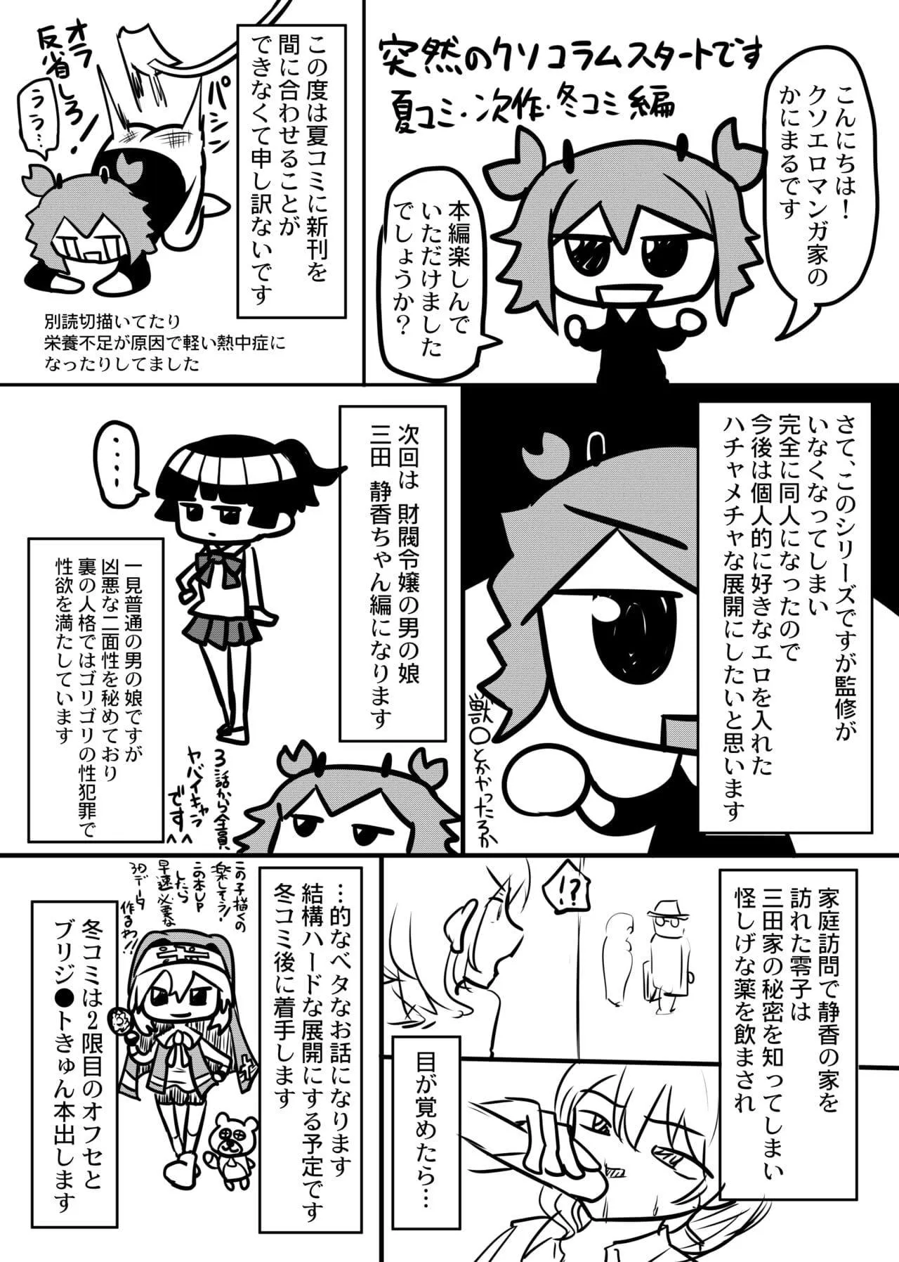 GIẢ GÁI BÚ DÁI ĐÀN ÔNG Chapter 6 Trang 16