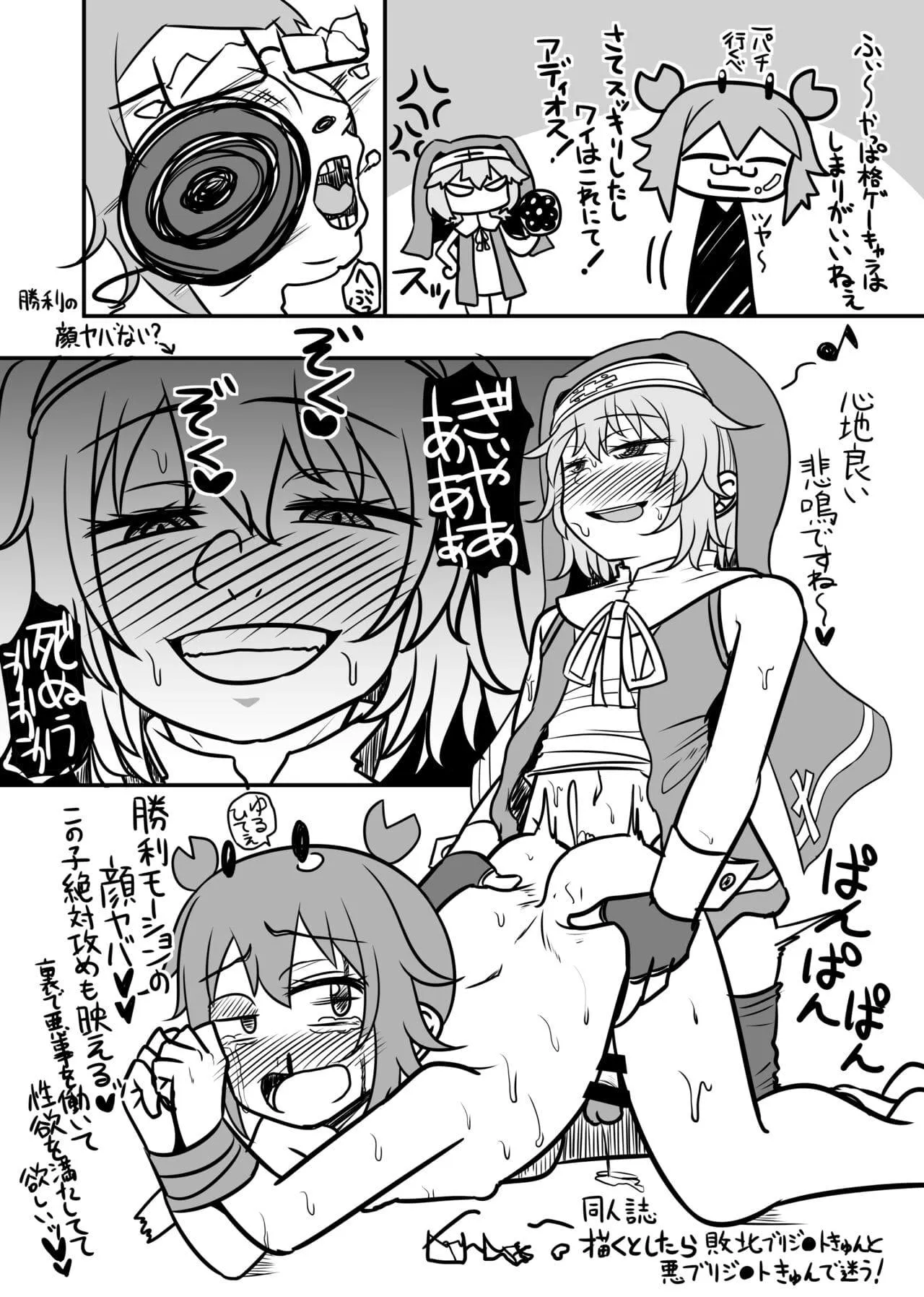 GIẢ GÁI BÚ DÁI ĐÀN ÔNG Chapter 6 Trang 21