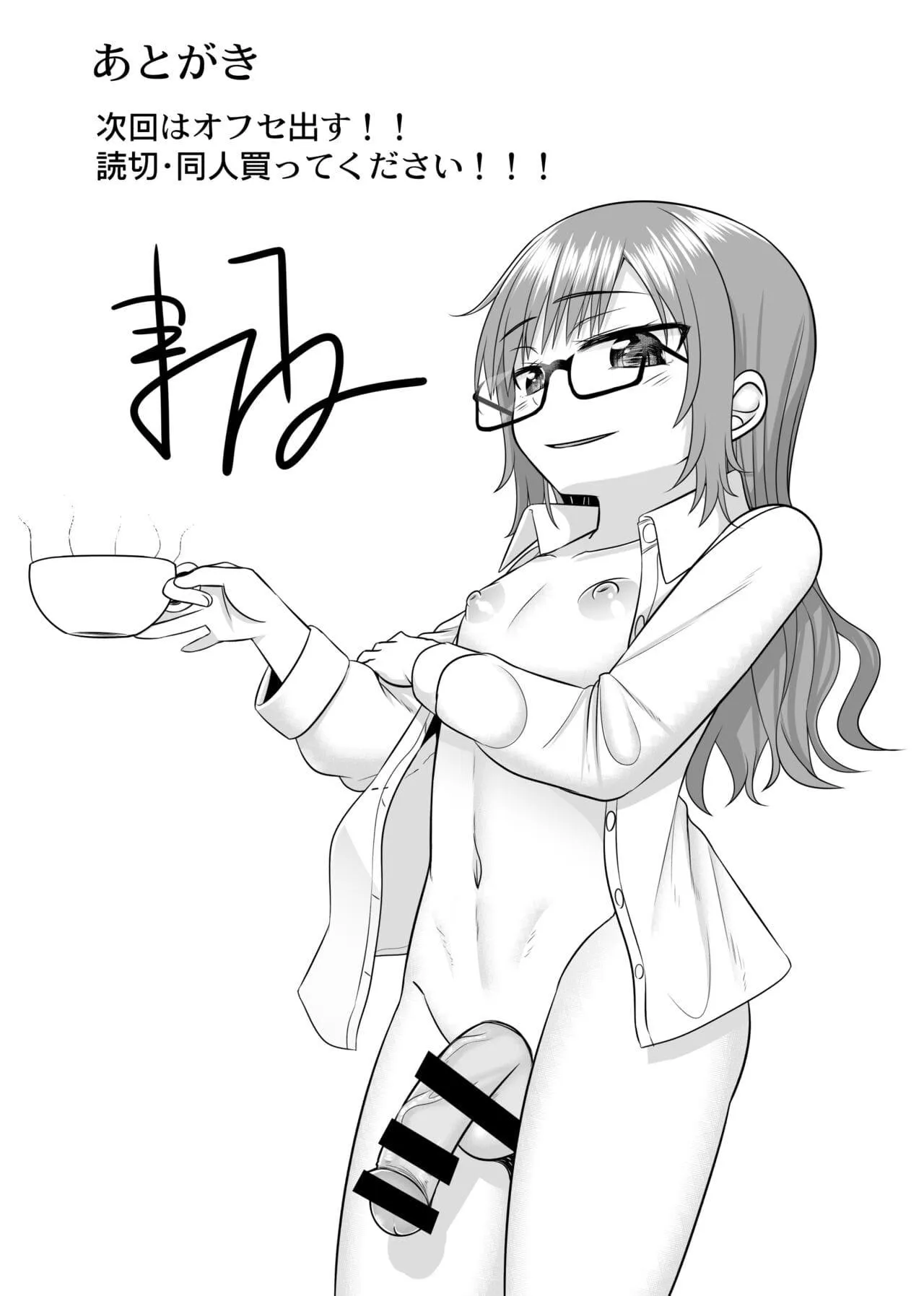 GIẢ GÁI BÚ DÁI ĐÀN ÔNG Chapter 6 Trang 22