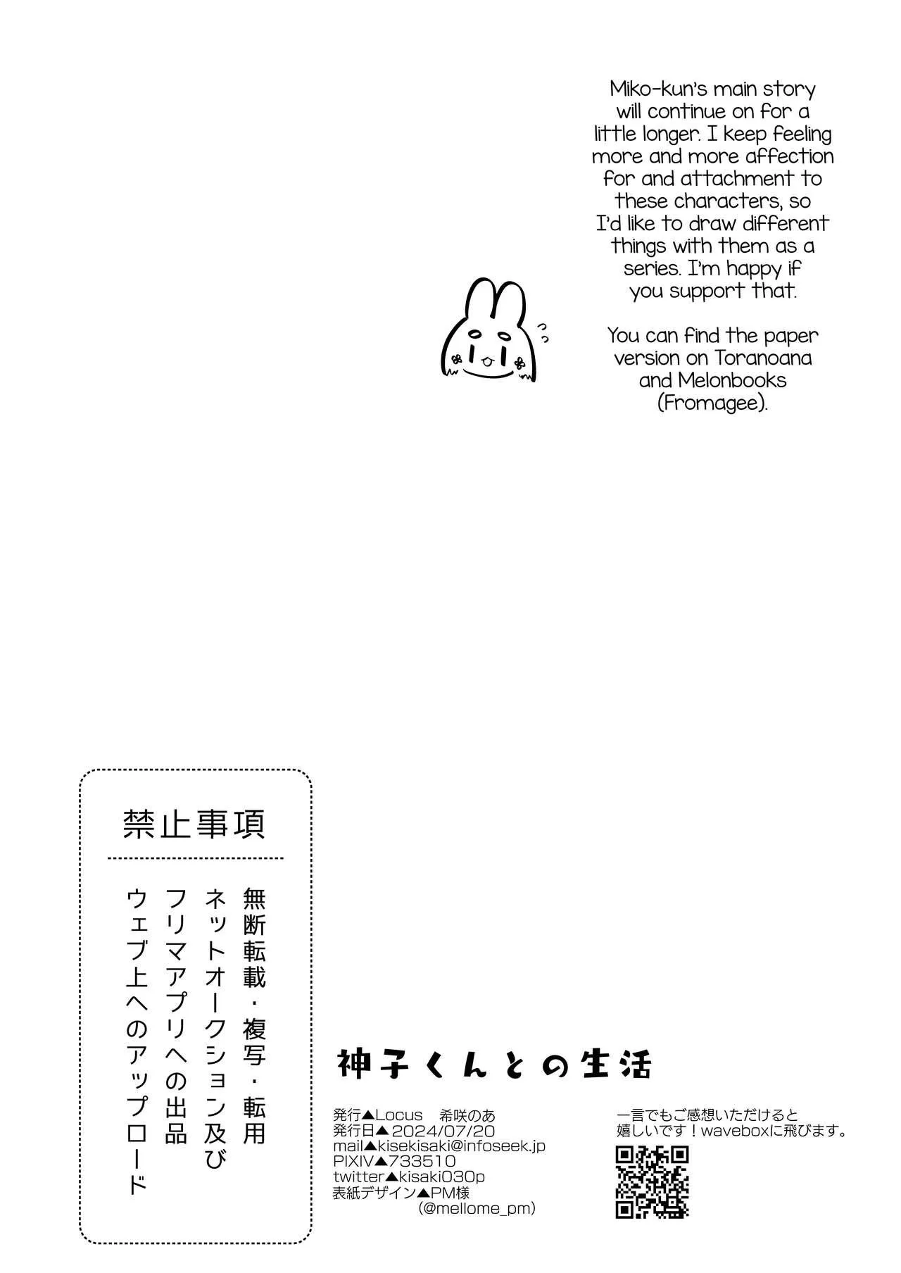 GIẢ GÁI BÚ DÁI ĐÀN ÔNG Chapter 1 Trang 29