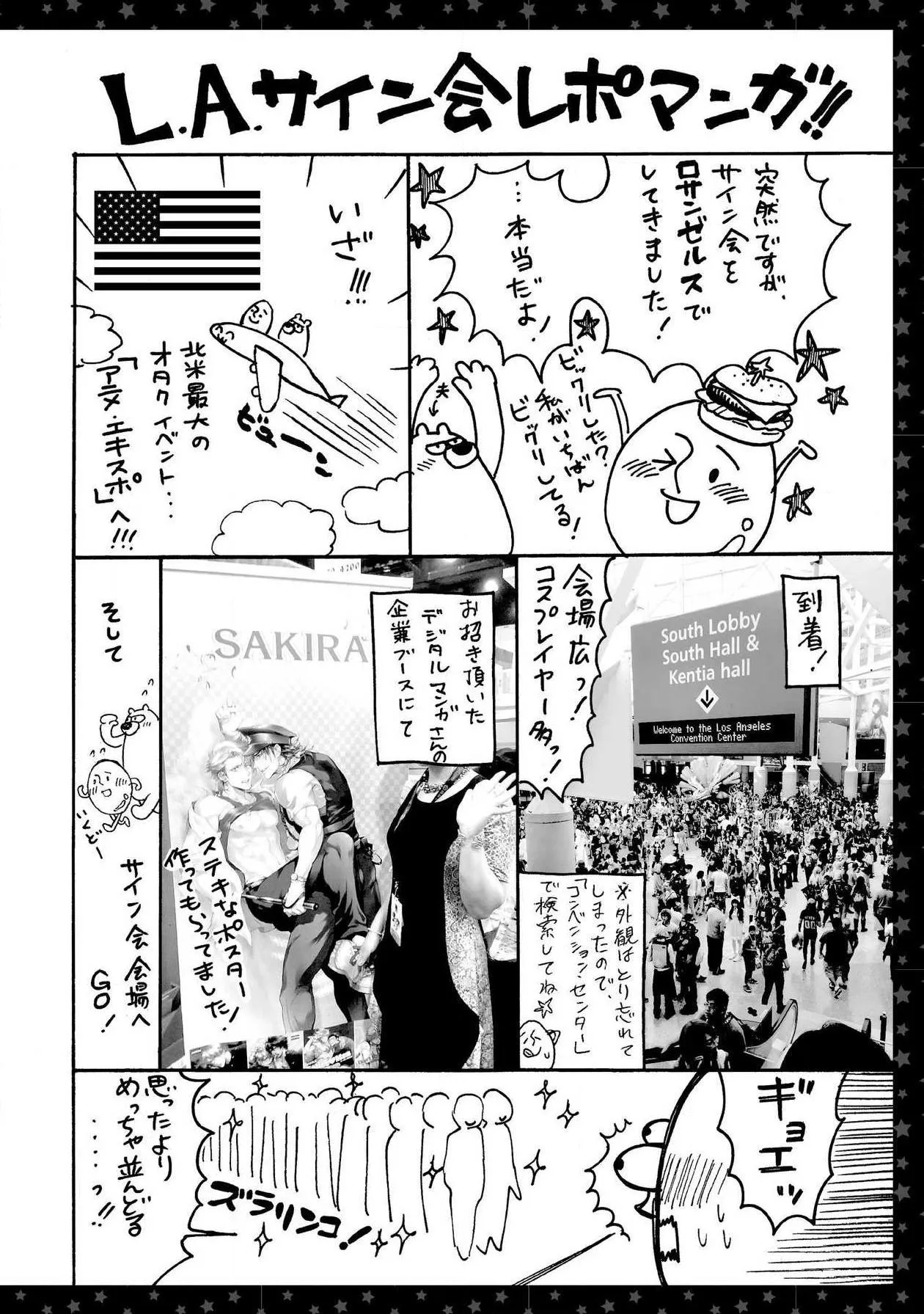 Gia Sư, Hãy Dạy Em Đi Chapter 8 Trang 23