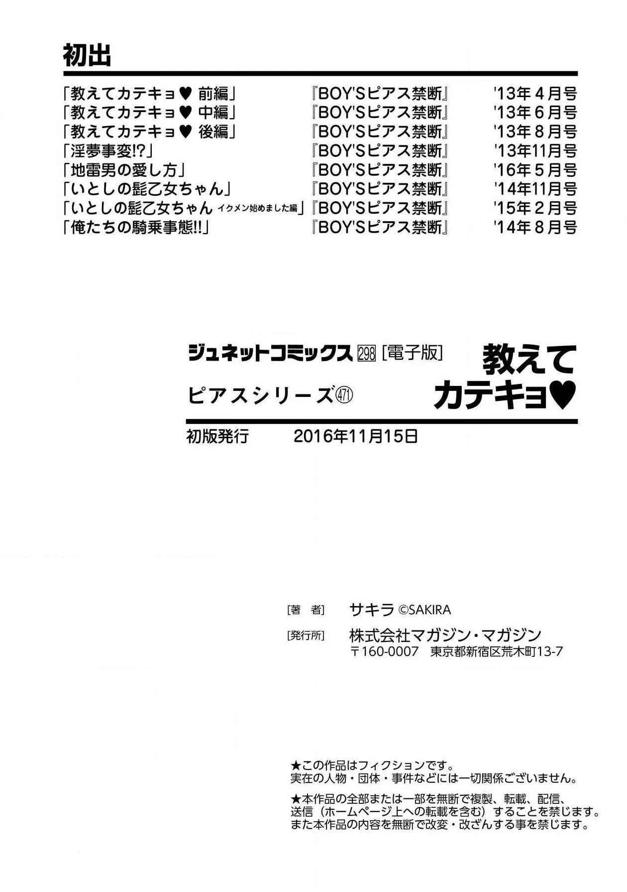 Gia Sư, Hãy Dạy Em Đi Chapter 8 Trang 27