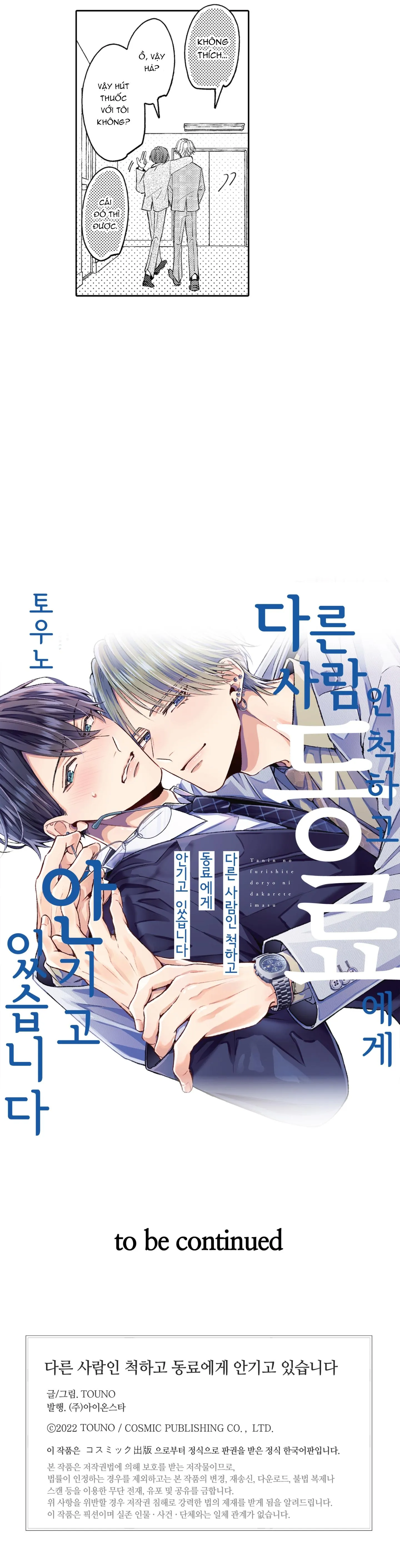 Giả vờ làm người khác, tôi bị đồng nghiệp ôm Chapter 3 Trang 10