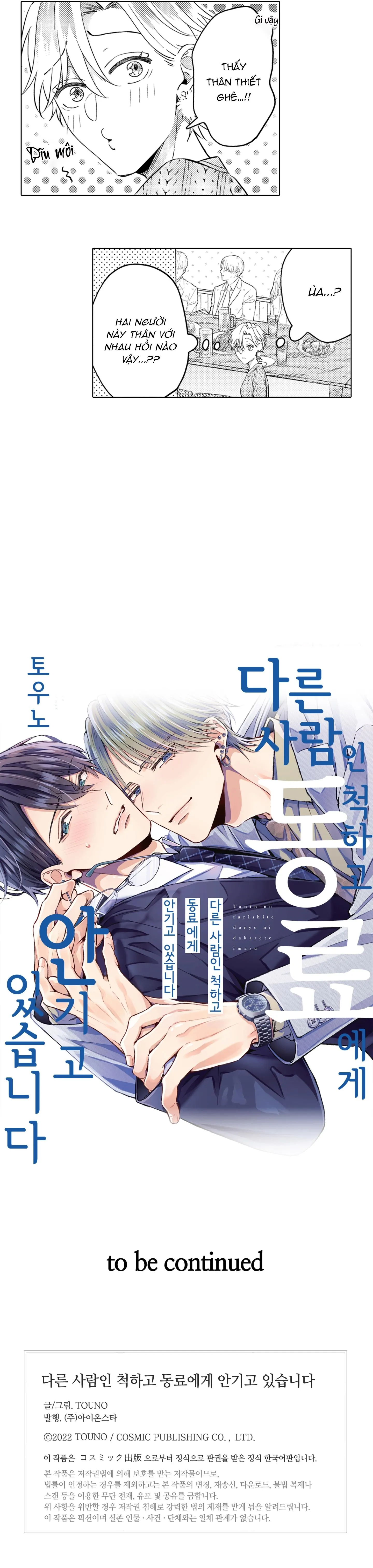 Giả vờ làm người khác, tôi bị đồng nghiệp ôm Chapter 5 Trang 9