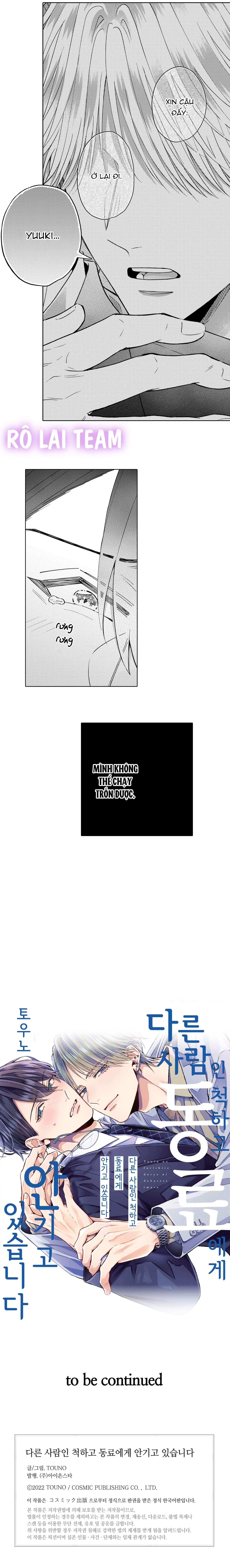 Giả vờ làm người khác, tôi bị đồng nghiệp ôm Chapter 9 Trang 9