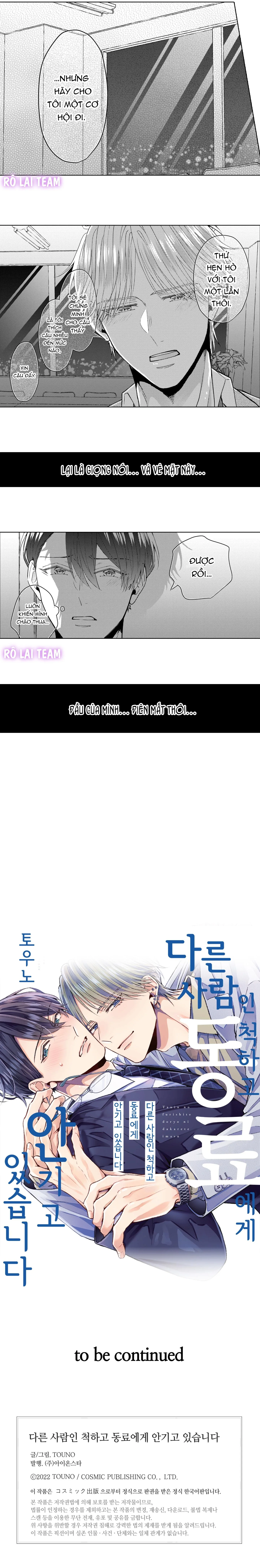 Giả vờ làm người khác, tôi bị đồng nghiệp ôm Chapter 10 Trang 8