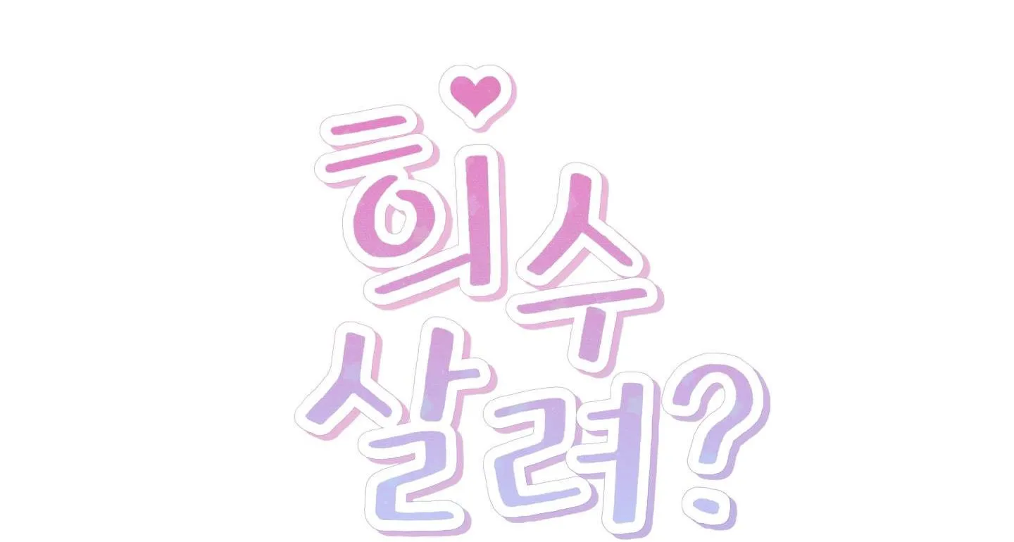 GIẢI CỨU HEE SOO Chapter 2 Trang 21