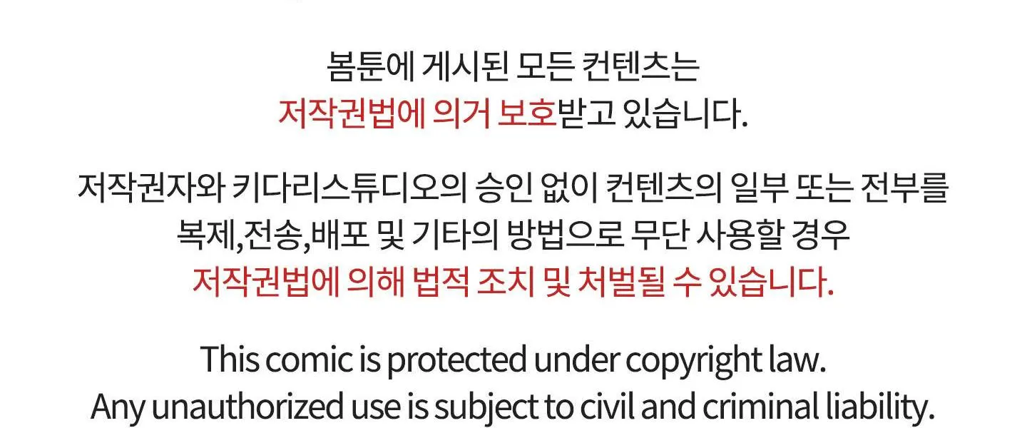 GIẢI CỨU HEE SOO Chapter 2 Trang 98