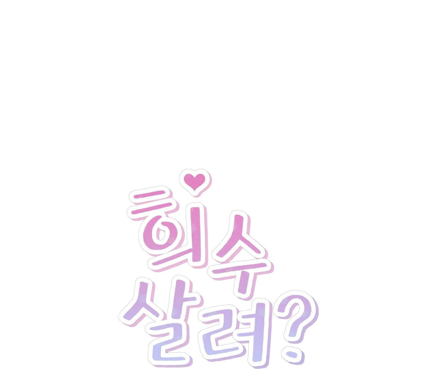 GIẢI CỨU HEE SOO Chapter 6 Trang 24