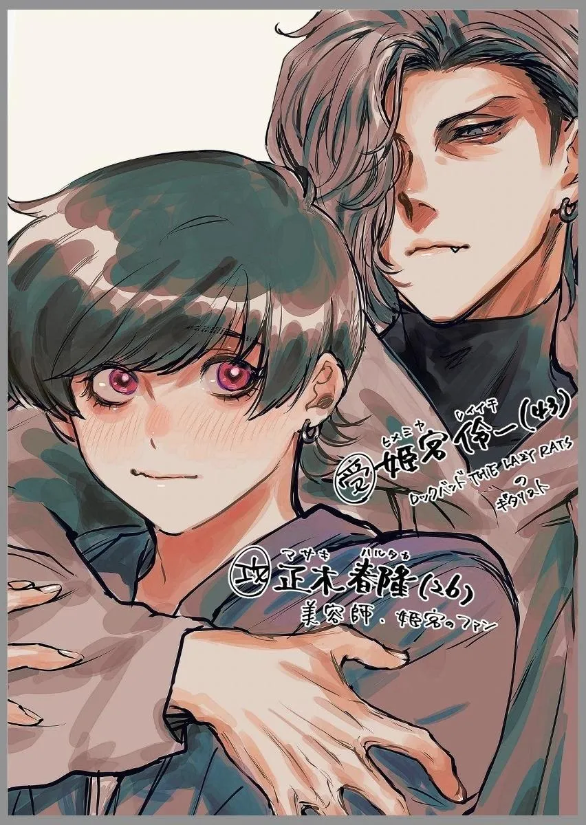 Giai Điệu Chết Chóc Của Tôi Chapter 12 Trang 15