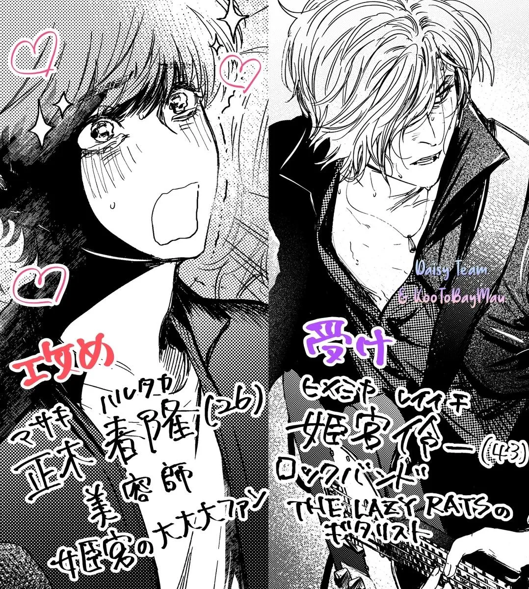 Giai Điệu Chết Chóc Của Tôi Chapter 1 Trang 4