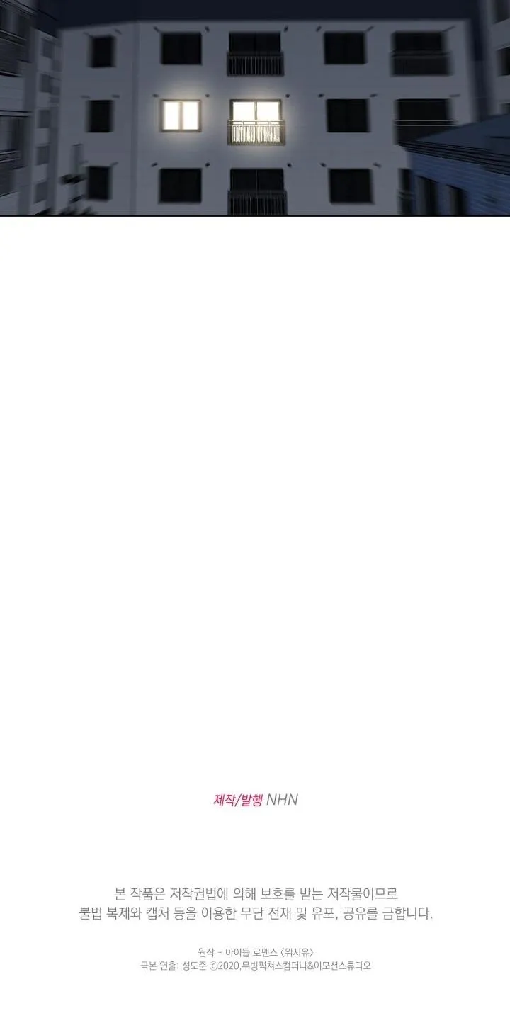 Giai điệu của bạn, tiếng lòng của tôi Chapter 1 Trang 42