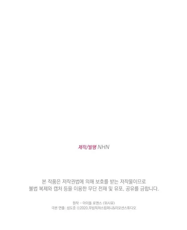 Giai điệu của bạn, tiếng lòng của tôi Chapter 3 Trang 32