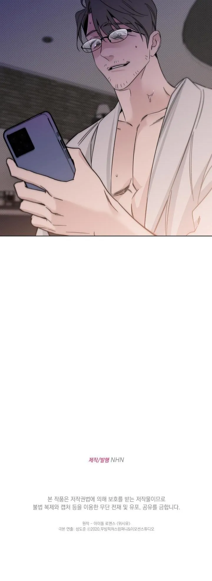 Giai điệu của bạn, tiếng lòng của tôi Chapter 7 Trang 25