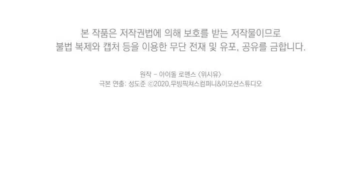 Giai điệu của bạn, tiếng lòng của tôi Chapter 10 Trang 75