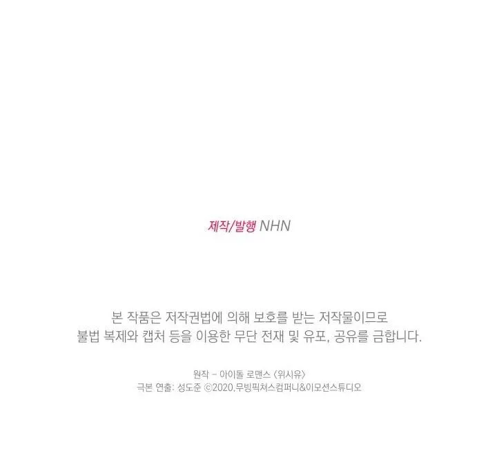 Giai điệu của bạn, tiếng lòng của tôi Chapter 11 Trang 94