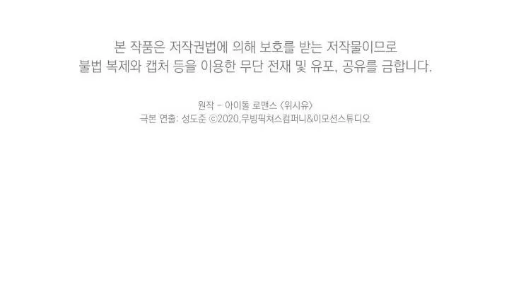 Giai điệu của bạn, tiếng lòng của tôi Chapter 12 Trang 93