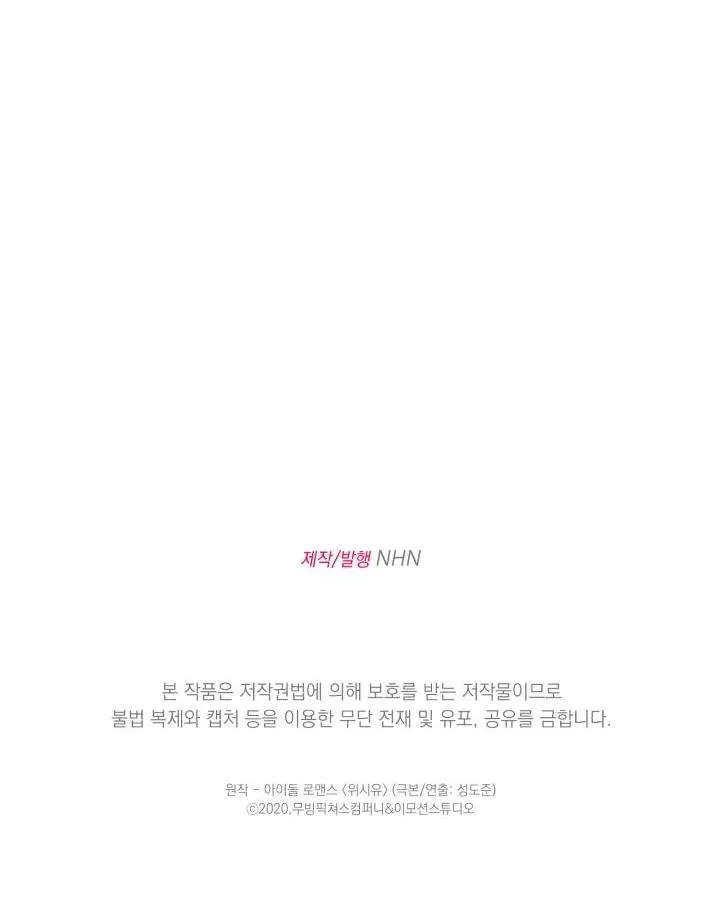 Giai điệu của bạn, tiếng lòng của tôi Chapter 15 Trang 103