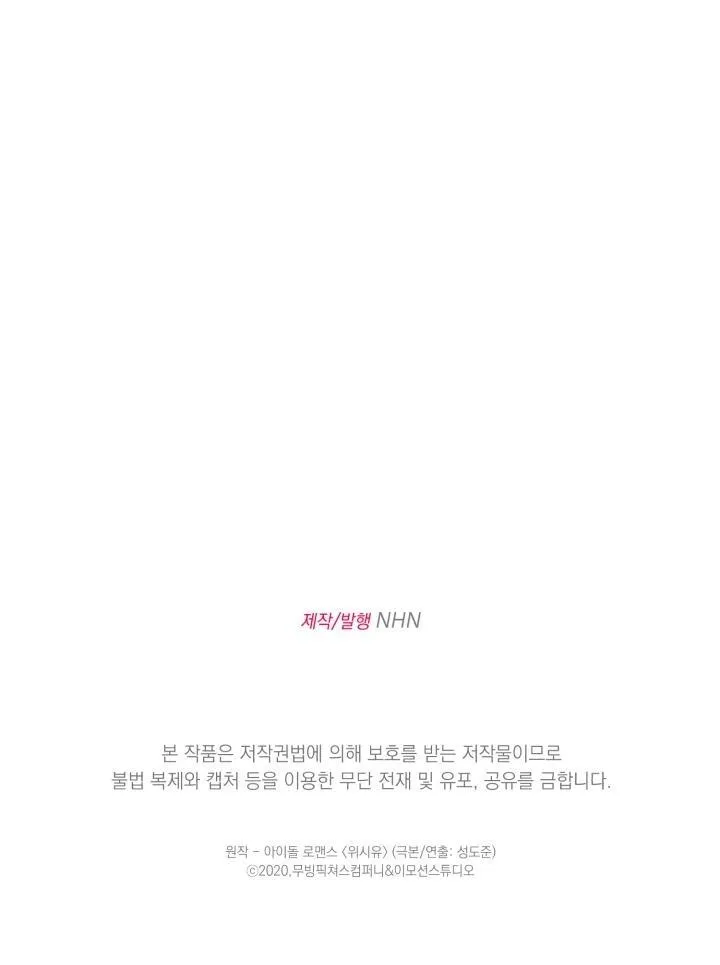 Giai điệu của bạn, tiếng lòng của tôi Chapter 16 Trang 98