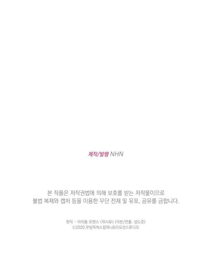 Giai điệu của bạn, tiếng lòng của tôi Chapter 18 Trang 86