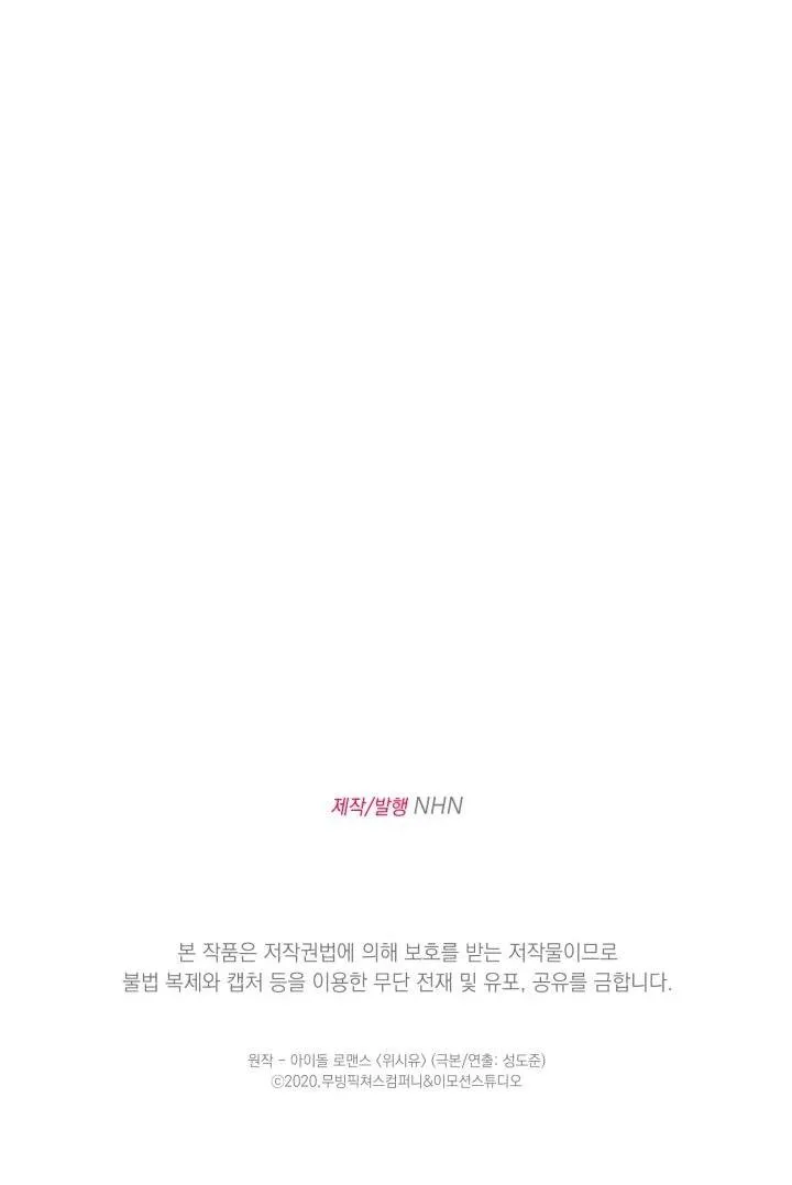 Giai điệu của bạn, tiếng lòng của tôi Chapter 20 Trang 91