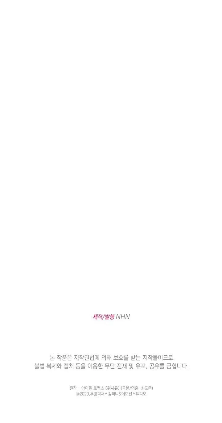 Giai điệu của bạn, tiếng lòng của tôi Chapter 21 Trang 91