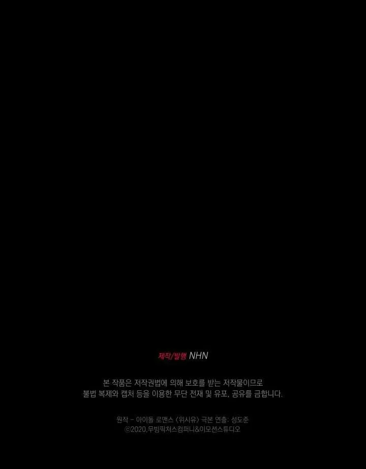 Giai điệu của bạn, tiếng lòng của tôi Chapter 22 Trang 94