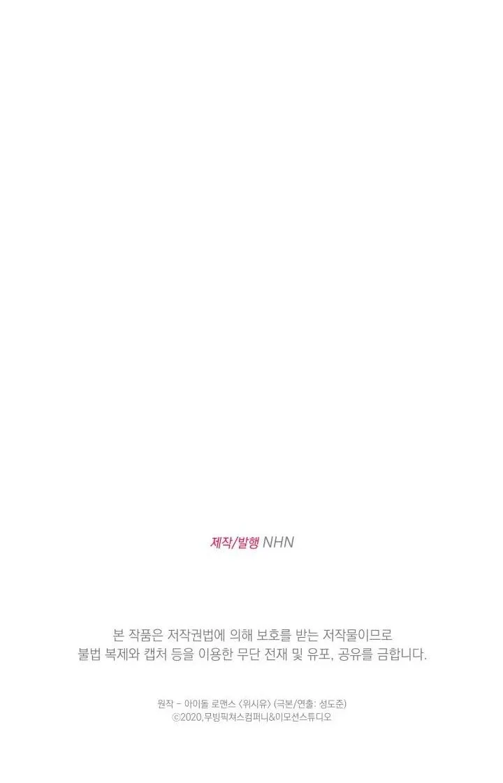 Giai điệu của bạn, tiếng lòng của tôi Chapter 23 Trang 87