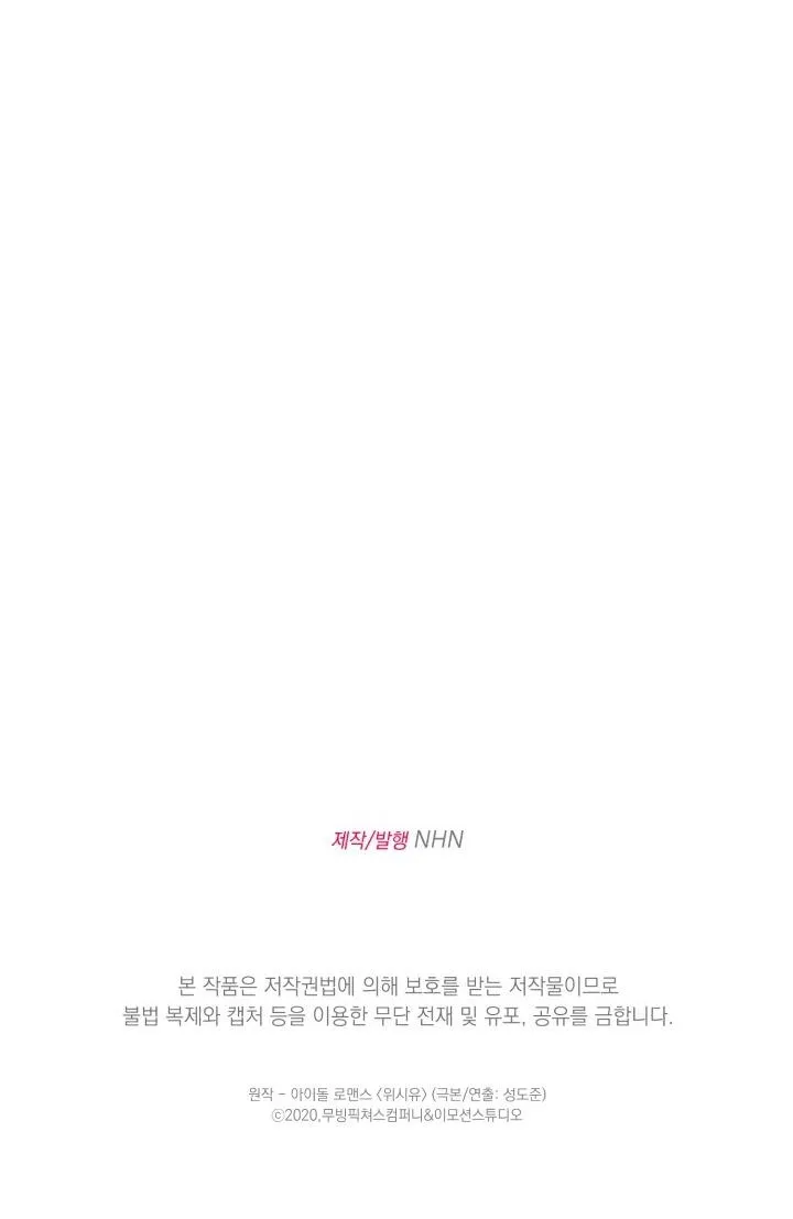 Giai điệu của bạn, tiếng lòng của tôi Chapter 25 Trang 95