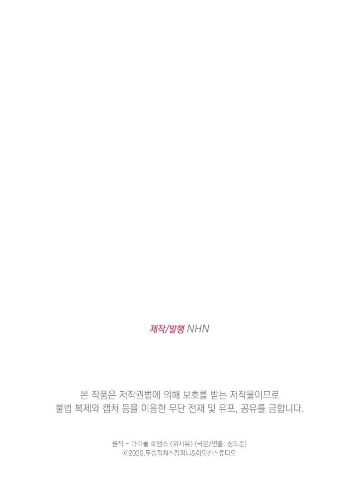 Giai điệu của bạn, tiếng lòng của tôi Chapter 26 Trang 74