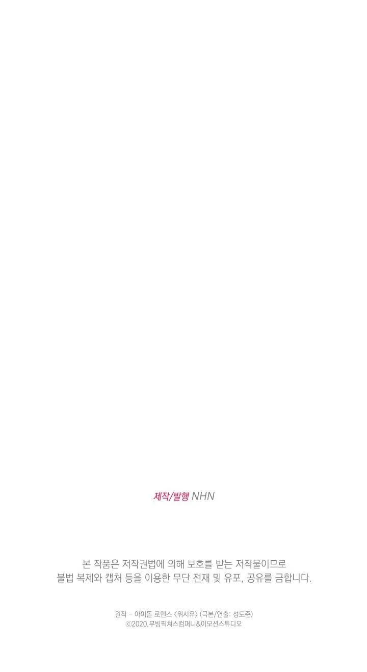 Giai điệu của bạn, tiếng lòng của tôi Chapter 27 Trang 76