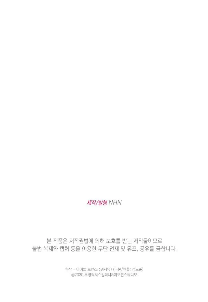 Giai điệu của bạn, tiếng lòng của tôi Chapter 30 Trang 75