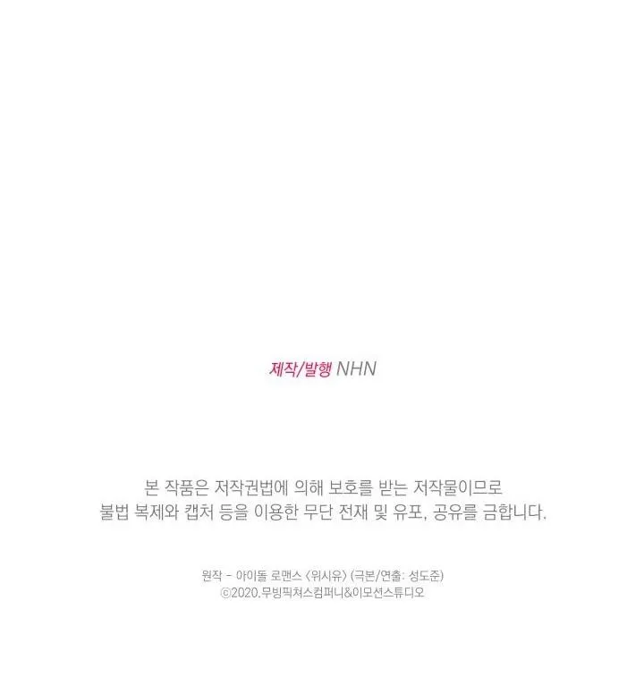 Giai điệu của bạn, tiếng lòng của tôi Chapter 37 Trang 53