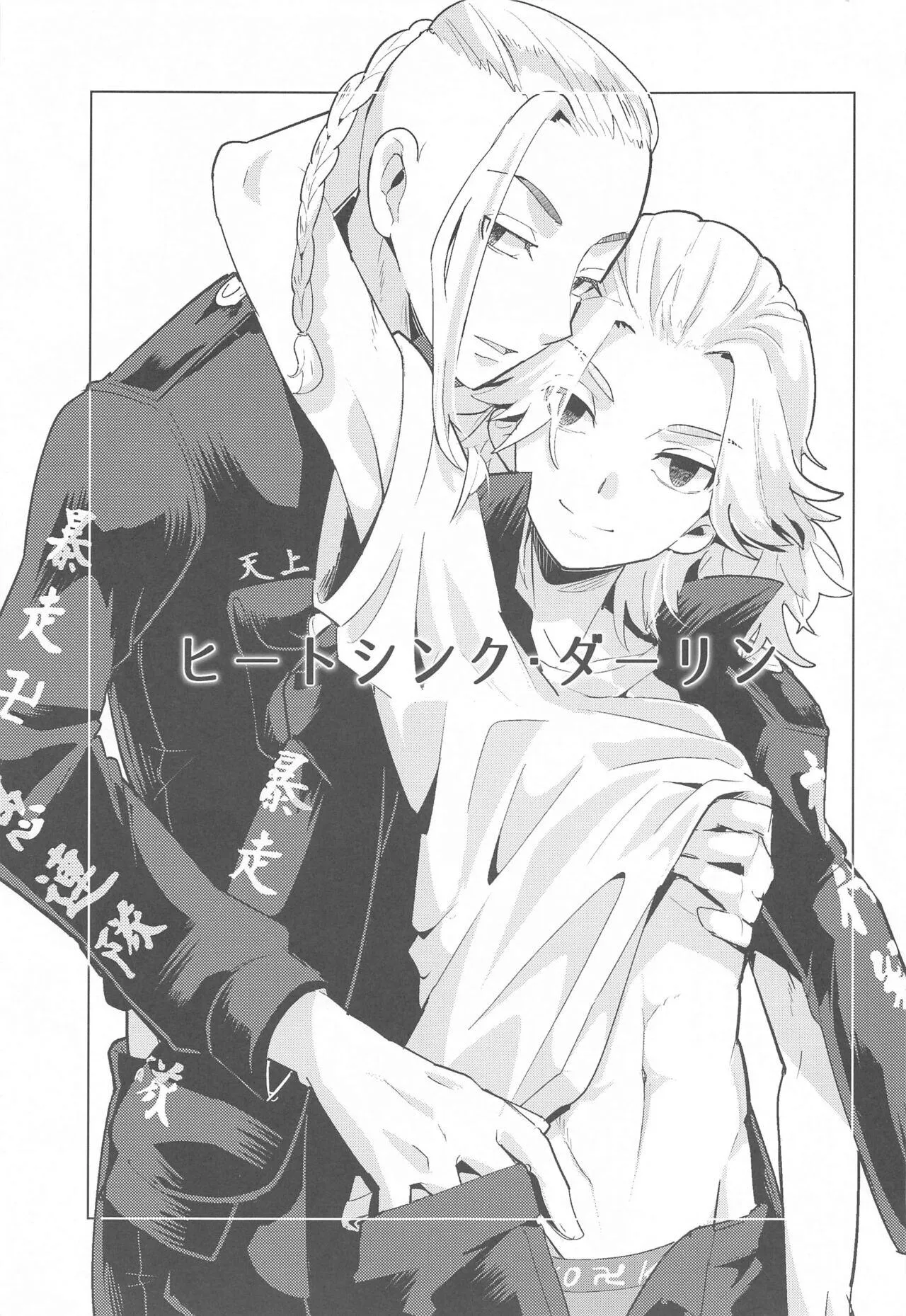 Giải nhiệt cho em người yêu Chapter 1 Trang 3