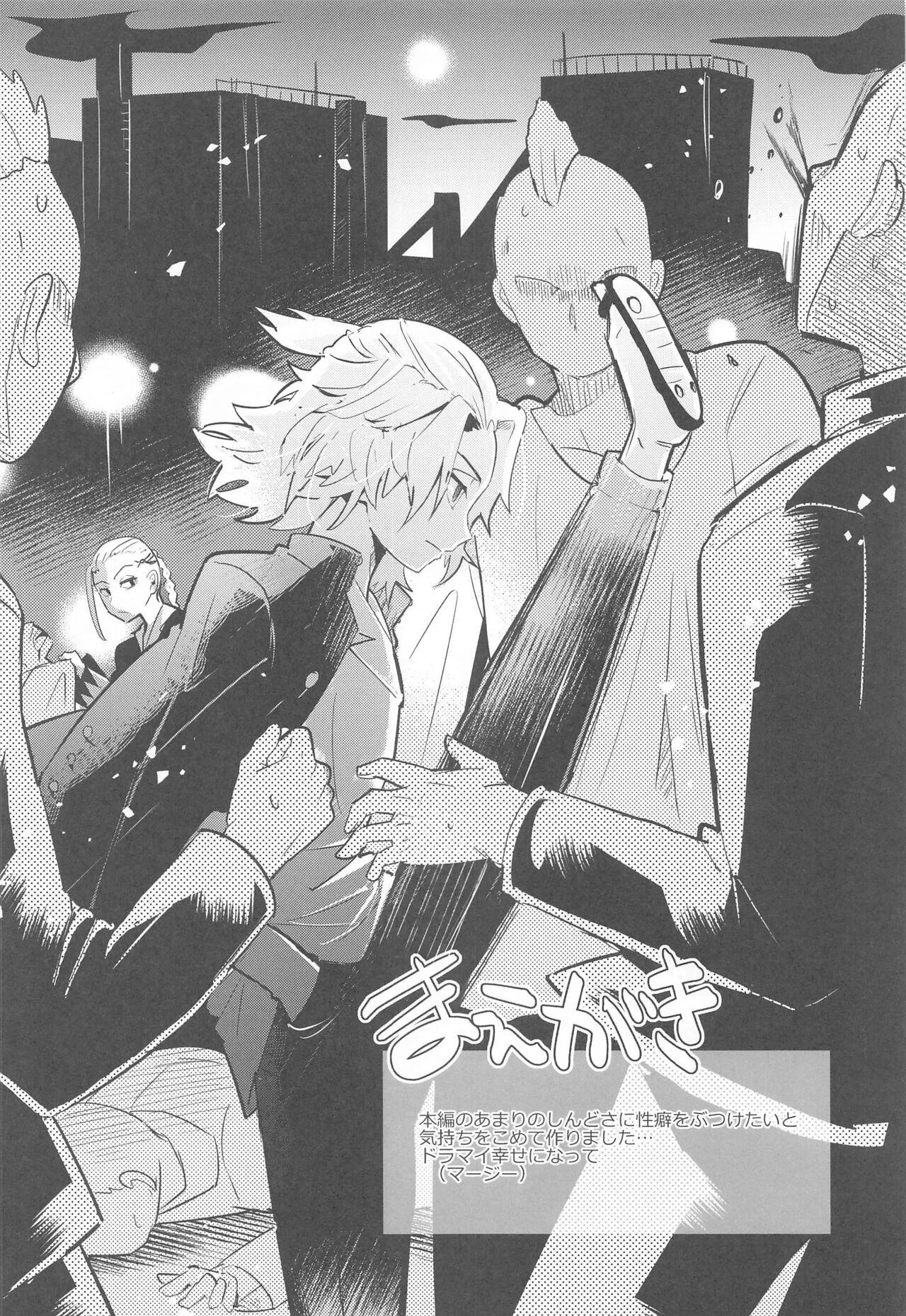 Giải nhiệt cho em người yêu Chapter 1 Trang 4