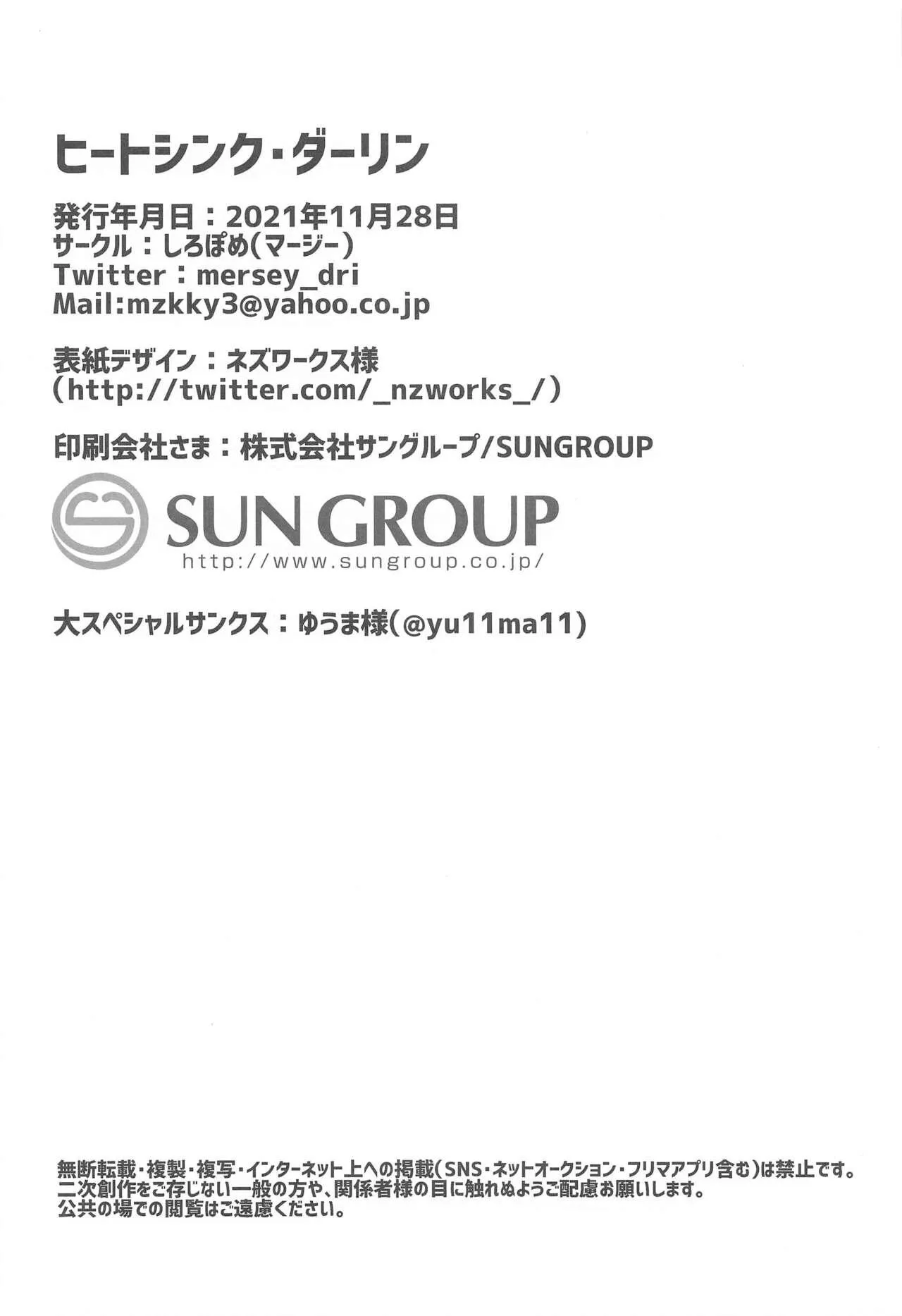 Giải nhiệt cho em người yêu Chapter 1 Trang 34