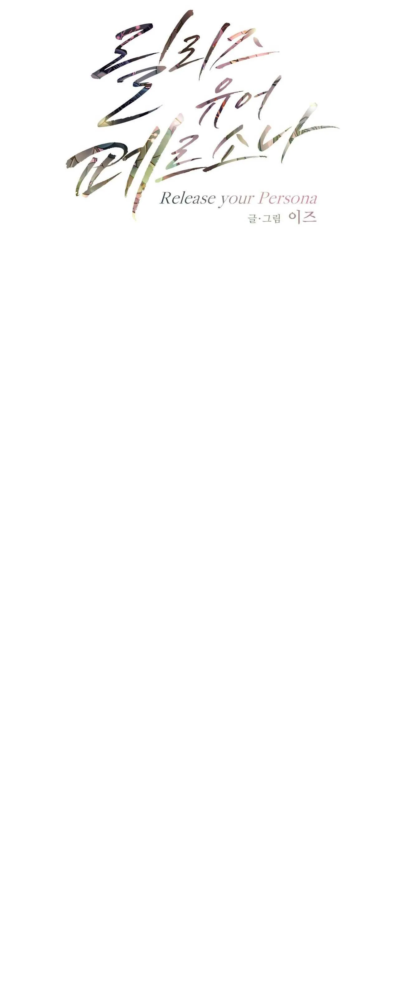 GIẢI PHÓNG BẢN THÂN Chapter 5 Trang 25